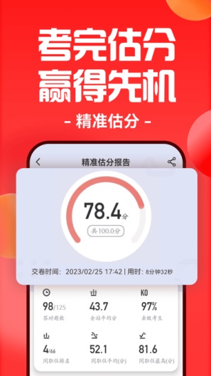 华图在线 Screenshots4