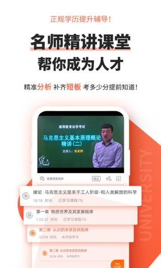 自考网 Screenshots5