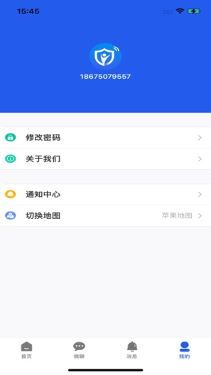DivoitGuard的應用截圖2