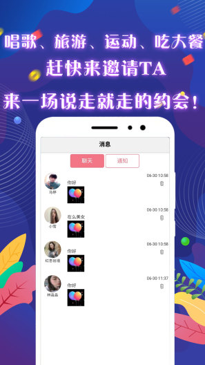 觅咻 Screenshots3