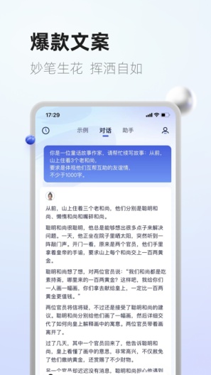 紫东太初 Screenshots2