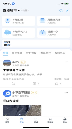 钓愉的應用截圖1