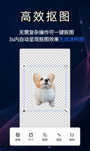 酷雀AI智能抠图 скриншоты приложения3