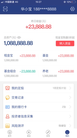 华宝基金的應用截圖2