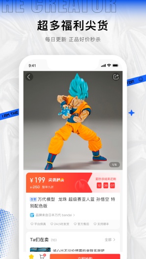 造物zrzuty ekranu aplikacji3