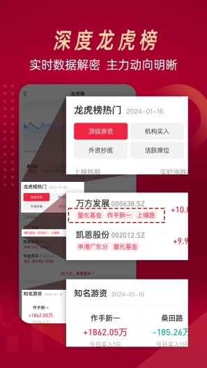 选股通 Screenshots4