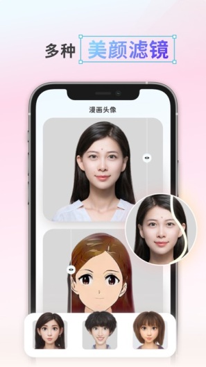 漫画脸相机 Screenshots3