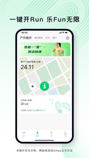 乐动健康生活 Screenshots3