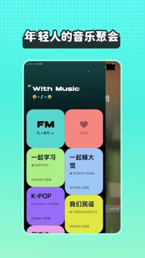 波点音乐的應用截圖4