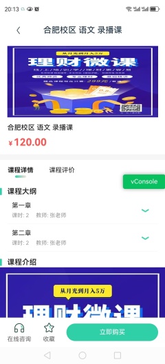 道恩教育 Screenshots7