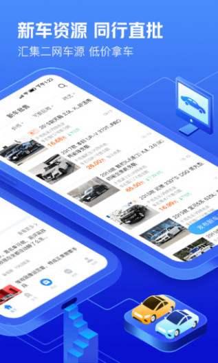 车300专业版的應用截圖2