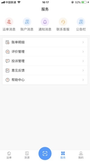 driver的應用截圖6