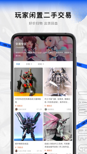 造物 Screenshots4