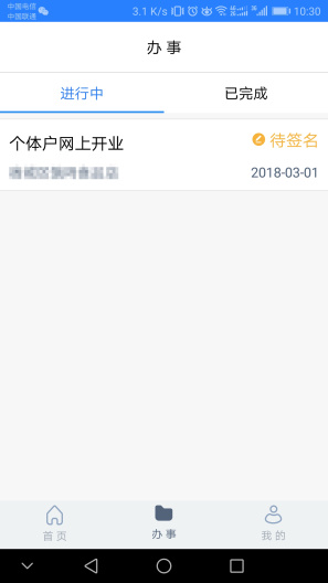 江苏市场监管 Screenshots2