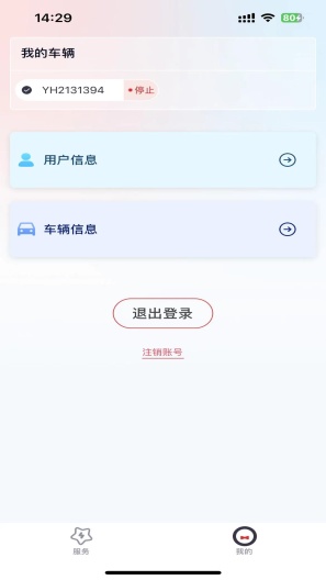 英虎助手的應用截圖4