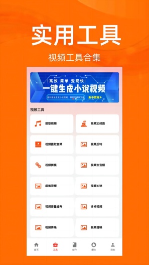推文达人zrzuty ekranu aplikacji2