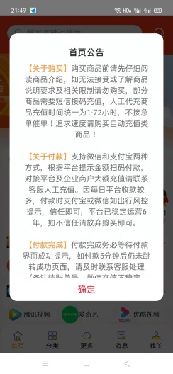 晓晓会员 Screenshots2