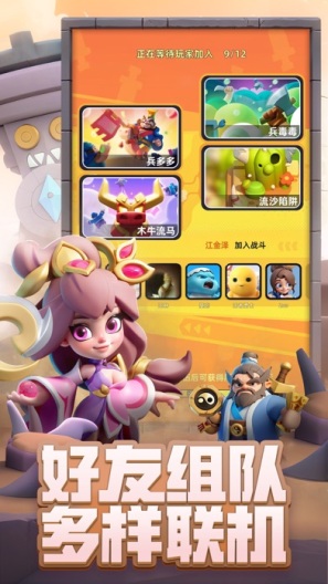 小兵大作战的應用截圖3