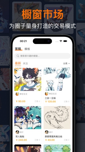 兽聚汇 Screenshots4