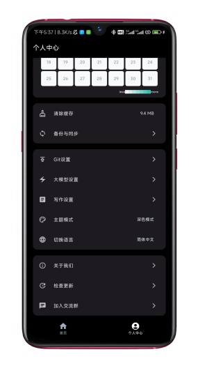 Gitdiary Screenshots8