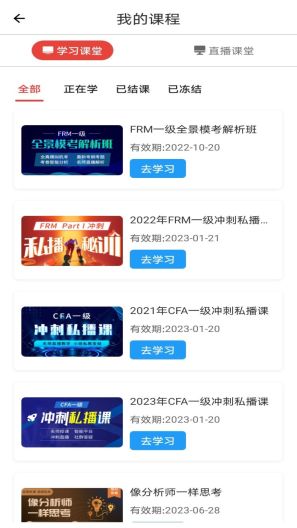 融跃教育のアプリスクリーンショット3