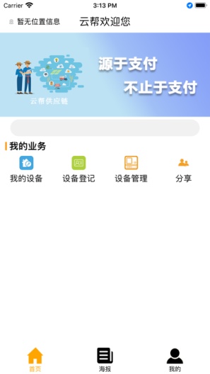 Filza的應用截圖1