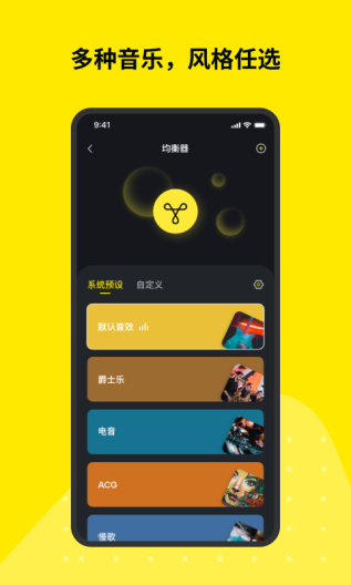 Tribit Screenshots3
