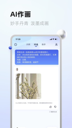 紫东太初 Screenshots1