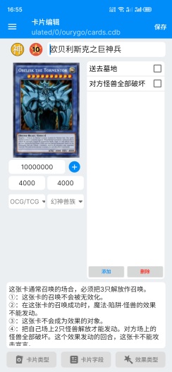 OURYGO office的應用截圖1
