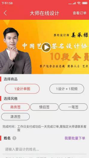 个性艺术签名的应用截图7