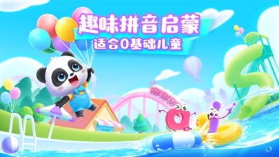 宝宝拼音乐园 Screenshots1
