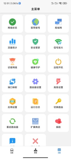 极光WiFi的應用截圖2