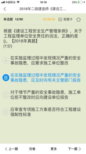 魔考大师专业版 Screenshots5