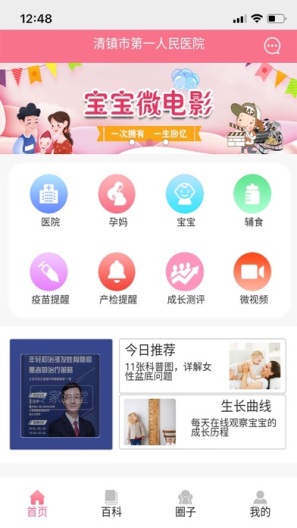 宝宝云 Screenshots1