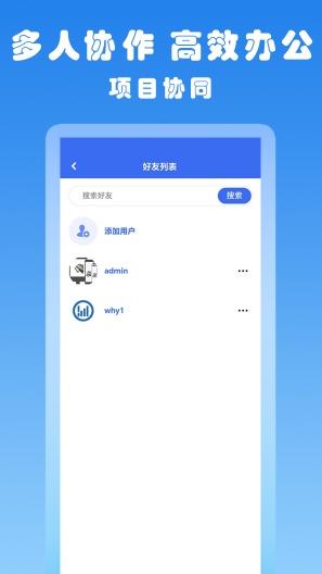 BIM快看 Screenshots3