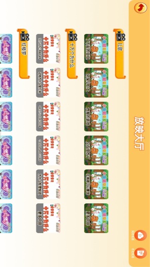 靓瞳侠弱视训练 Screenshots3