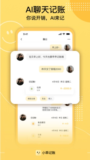 小乖记账 скриншоты приложения1