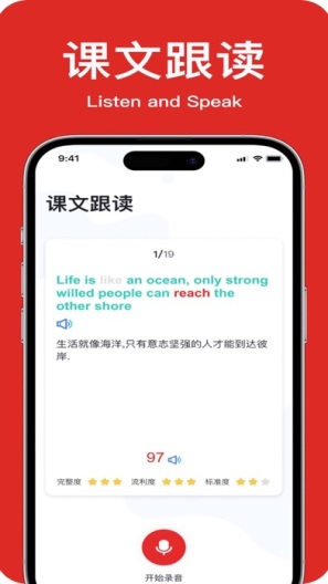 学生英语角 Screenshots1