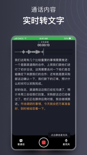 iFLYBUDS的应用截图2