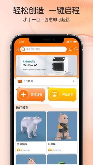 Kidoodle的應用截圖1