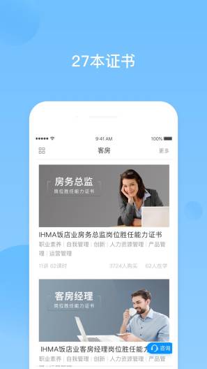 先之云课堂 Screenshots1