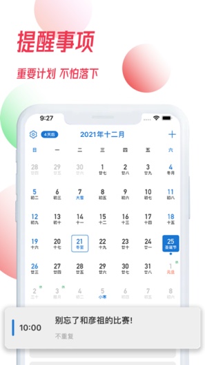 简约日历screenshot dell'app6