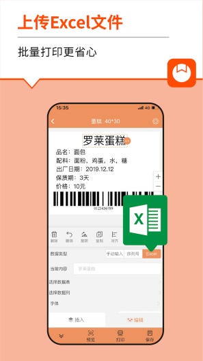 番茄标签capturas de pantalla de la aplicación4