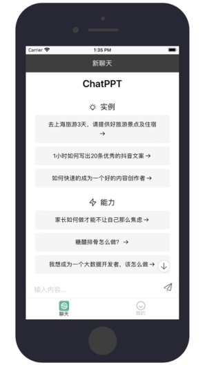 Chat ppt Screenshots1