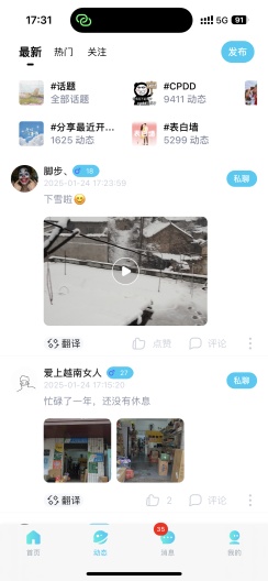 越伊AI换装的應用截圖2