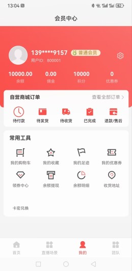联播助手的应用截图4