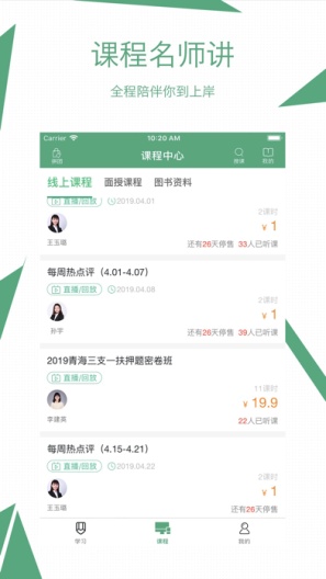 腰果公考 Screenshots2