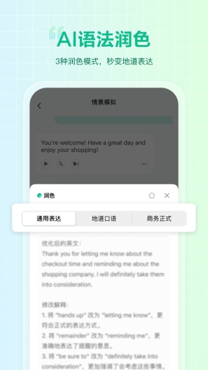 可栗口语的應用截圖5