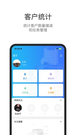 高客云脉 Screenshots1