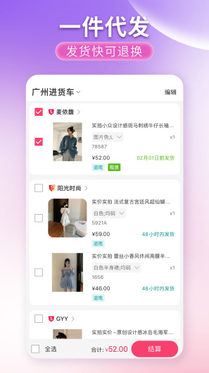 搜款网zrzuty ekranu aplikacji4